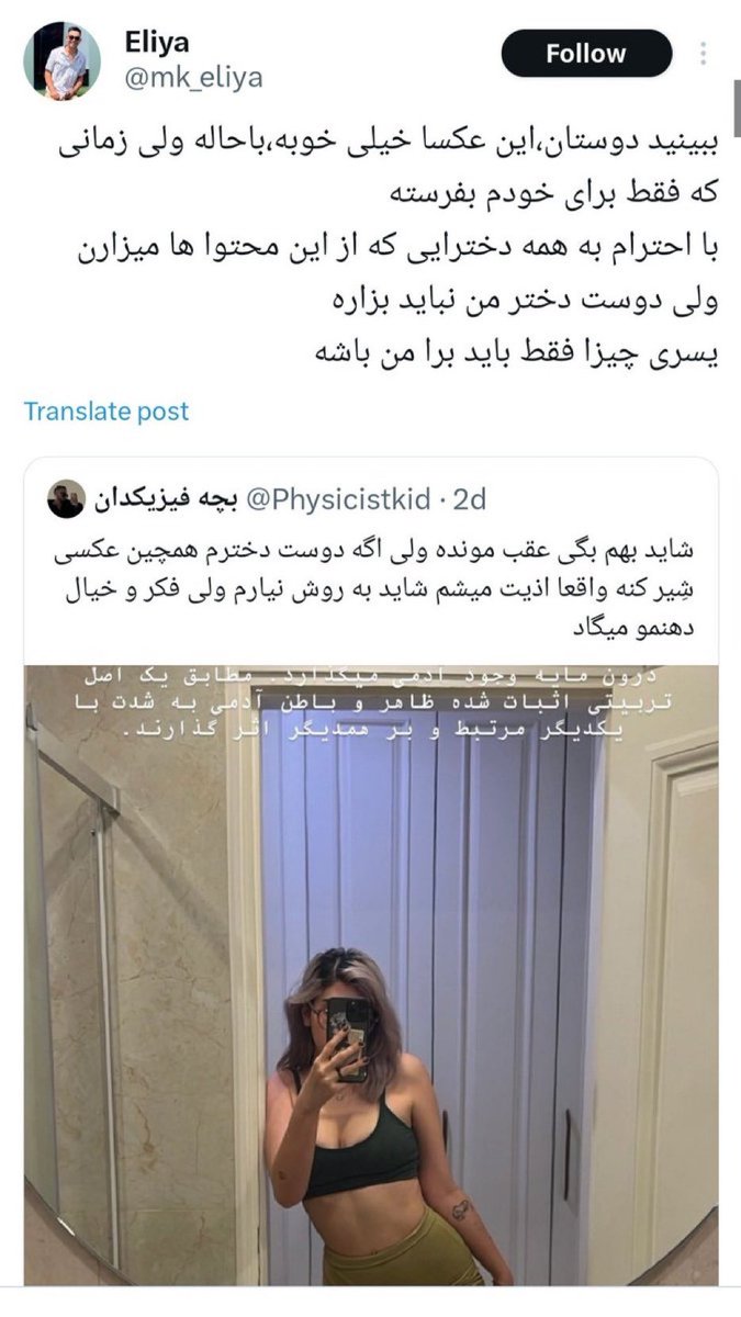 یک پسری گفته دوست نداره دوست دخترش عکس نود توی اینترنت پخش کنه. 

حرف عجیبی نزده و هر جای دنیا از نورژ گرفته تا نیوزیلند و چین و ساحل عاج ملت اکثرا با حرفش موافقند. مطمئنم خود دخترا هم اکثرا با این حرف موافقند. 

ولی دختر هیجان طلب آسیب دیده که تبدیل به #تروریست_اجتماعی شده از