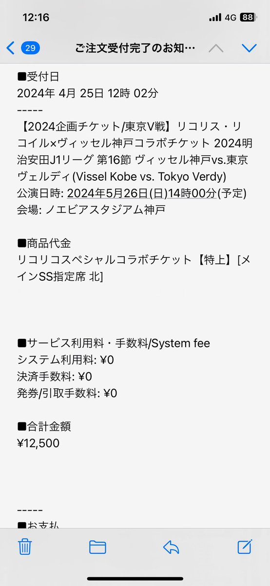 本日の最重要ミッション達成🙌 昨日決算資料が土壇場で差し替えとなりその作業を行いながらのハードなミッションでした 思わず写真のクルミのような顔に😁 今からめっちゃ楽しみ✨✨ #リコリコ #visselkobe