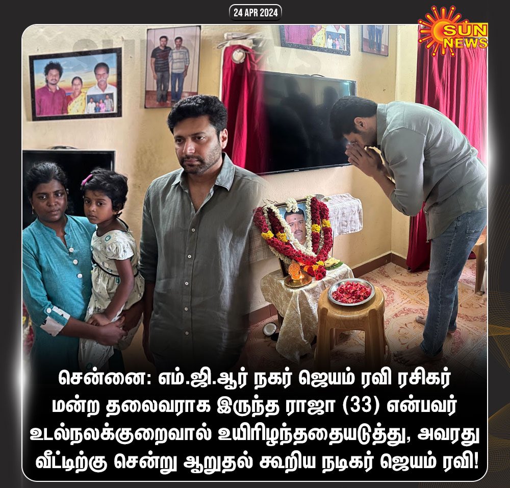 #JayamRavi ❤️👏🏻