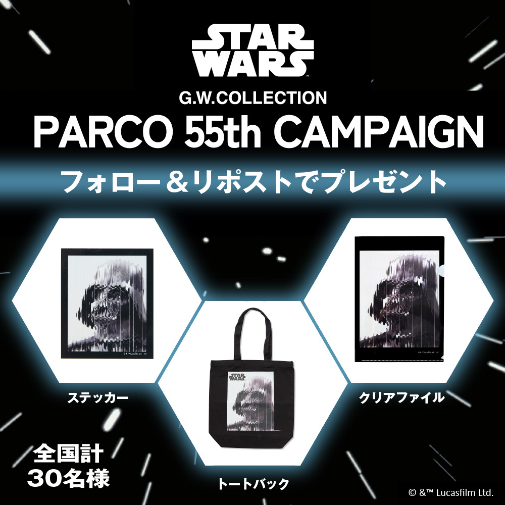 parco__official's tweet photo. ／
STAR WARS G.W. COLLECTION
PARCO 55th CAMPAIGN
開催記念💫
＼

#スターウォーズ キャンペーンビジュアルを使用したオリジナルグッズセットを抽選で全国計30名様にプレゼント🎁

【応募方法】
①本アカウントをフォロー
②本投稿をリポスト

応募締切：5.12(日)23:59 https://t.co/pN64zoJheo