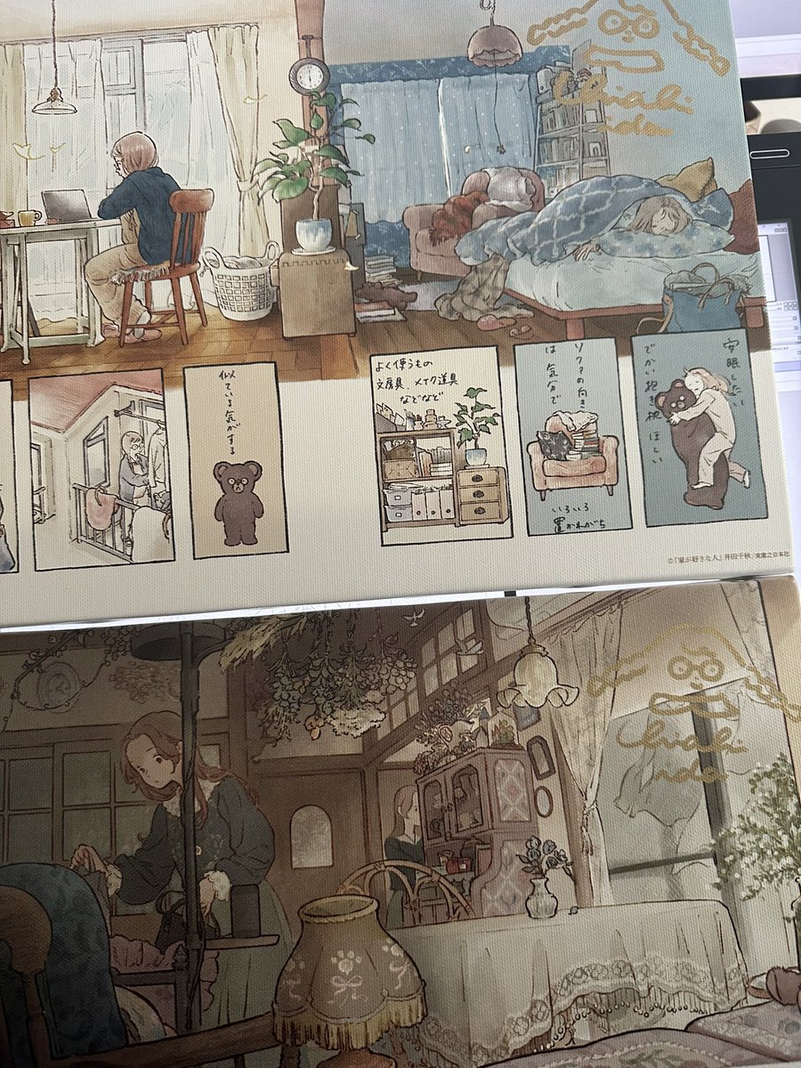 家が好きな人(井田先生@dacchi_tt )の複製原画キャンバスとどいた。大好きなシーン2枚😍
しかもサイン付き😭🫶金色サインで可愛い。
本当に大好きな本だから嬉しい!飾るー!見て癒されるー🤤✨

#家が好きな人 