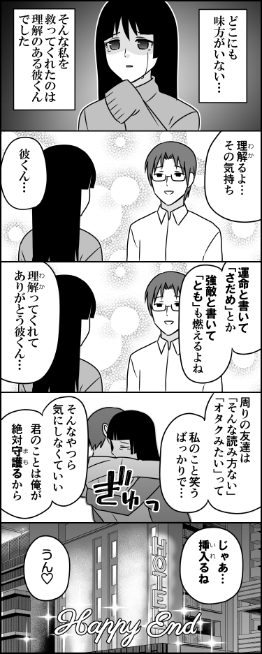 理解のある彼くん