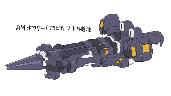 ヒュッケバインボクサー受注始まったんだし、α当時から考えてたアーマードモジュールさいきょうけいたいを誰か…誰か… 