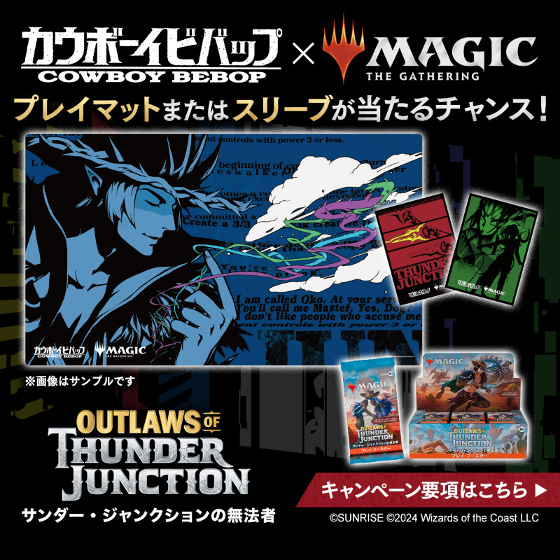 カウボーイビバップ　MTG スリーブ カウボーイビバップMTG スリーブ