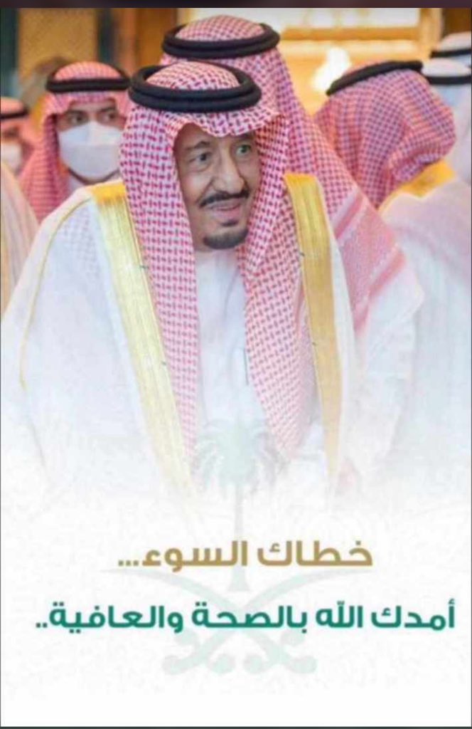 vipT2030's tweet photo. قدامك العافية و أمدك الله بالصحة والعافية https://t.co/pSOIhrDUXL