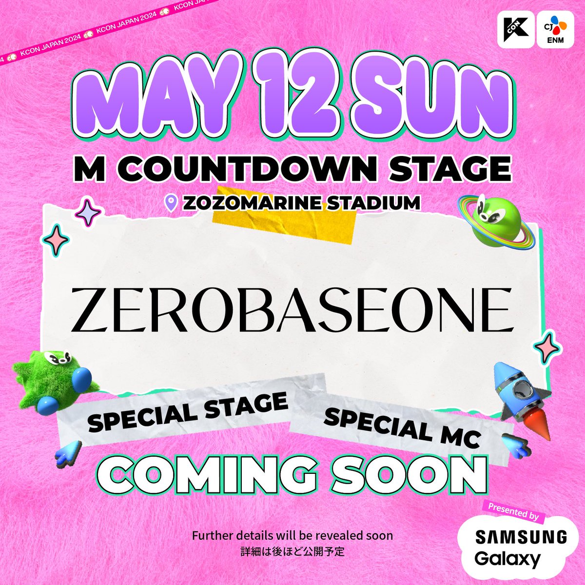 [#KCONJAPAN2024] SPECIAL STAGE &amp; SPECIAL MC

Please look forward to which member of ZEROBASEONE will be on the stage!
ZEROBASEONEのどのメンバーが出演するかお楽しみに!

🎁 SPECIAL STAGE
🎤 SPECIAL MC
🌹 Coming soon... #ZEROBASEONE

🗓️ MAY 12 (SUN) ⭐𝐌 𝐂𝐎𝐔𝐍𝐓𝐃𝐎𝐖𝐍