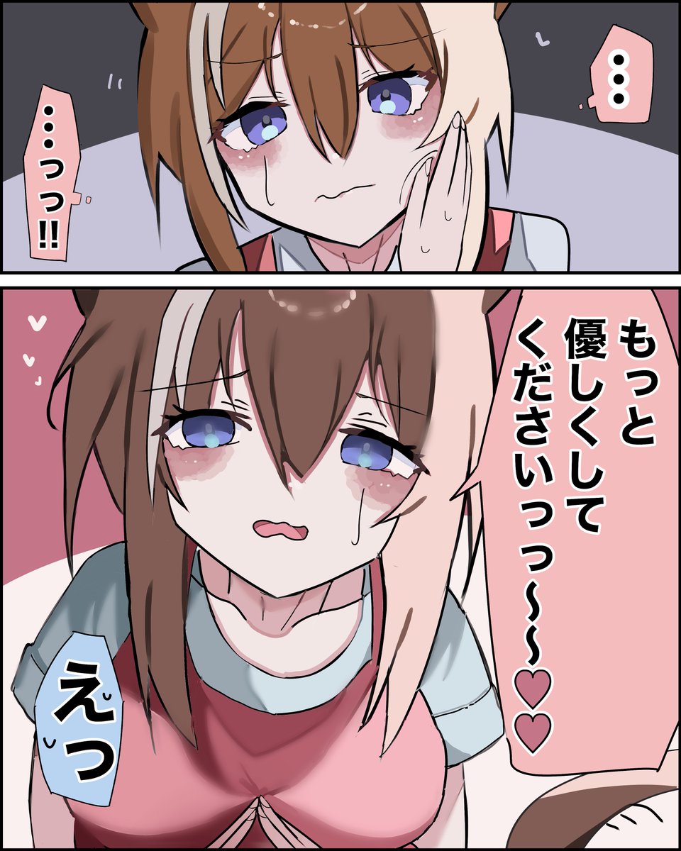 らぶらぶシュヴァち♡ #シュヴァルグラン #ウマ娘 