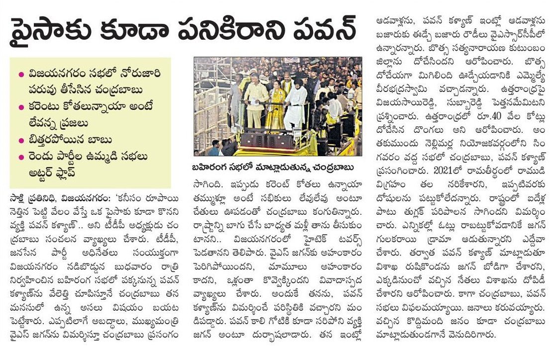 forcharaan's tweet image. మొత్తానికి మనసులో మాట ఇలా…

#TDPJSPCollapse #YSJaganAgain #MemanthaSiddham #VoteForFan