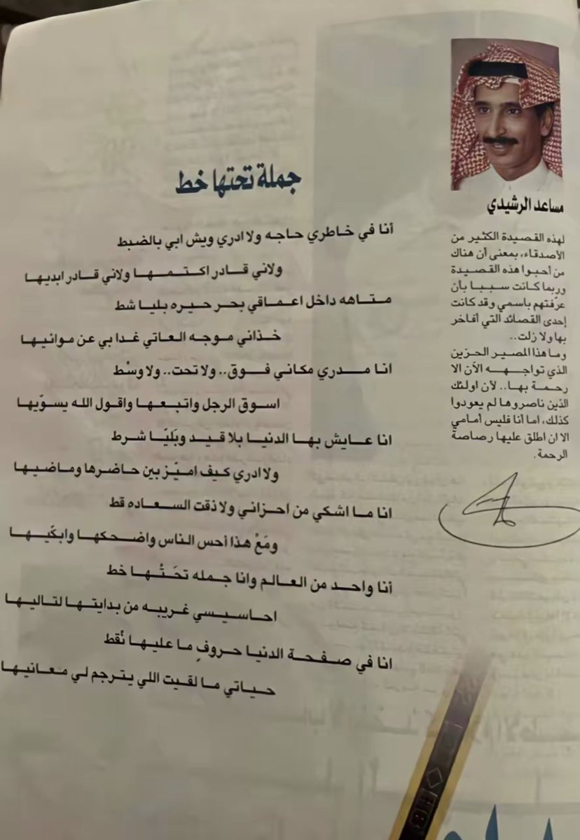qseeed's tweet photo. وصف المرحلة الحالية
قالها #مساعد_الرشيدي

أنا في خاطري حاجة
ولا ادري ويش أبي بالضبط ؟
ولاني قادر أكتمها ولاني قادرٍ أبديها ! https://t.co/RtOzyjKFXR