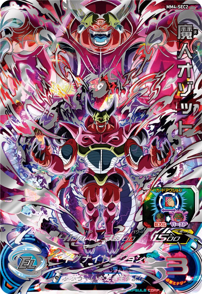 公式】スーパードラゴンボールヒーローズ on X: 