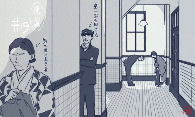 「あの人たちは漢だ。俺が漢の美徳と思っていた強さ優しさをあの人たちは持っている」--字幕ではしっかり「漢(おとこ)」と書かれていた。うむ。てゆーかパパーーーッ!!!
#虎に翼 