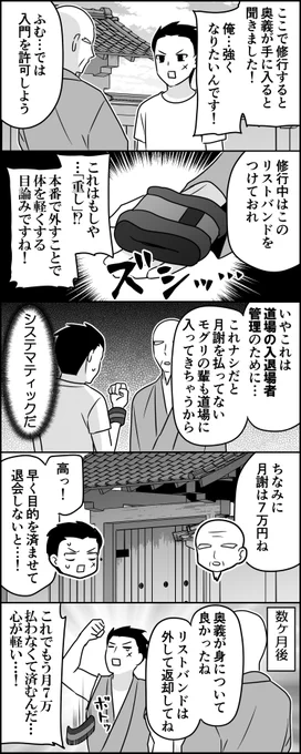 身も心も軽くなる 
