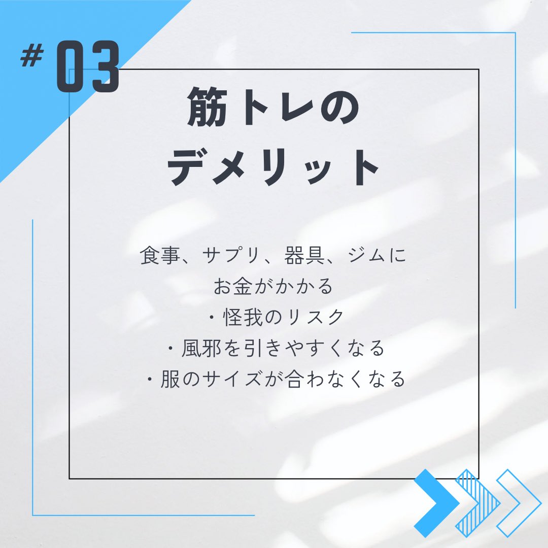 Sure202112's tweet photo. これから筋トレを始める方に伝えたいこと。

もしくは、今筋トレをやっている方も見ていただけると改めてトレーニン���のメリット&amp;デメリットを知っていただけるかも😊

#鈴鹿パーソナルジム
#四日市パーソナルジム https://t.co/FQ6Ga8txds