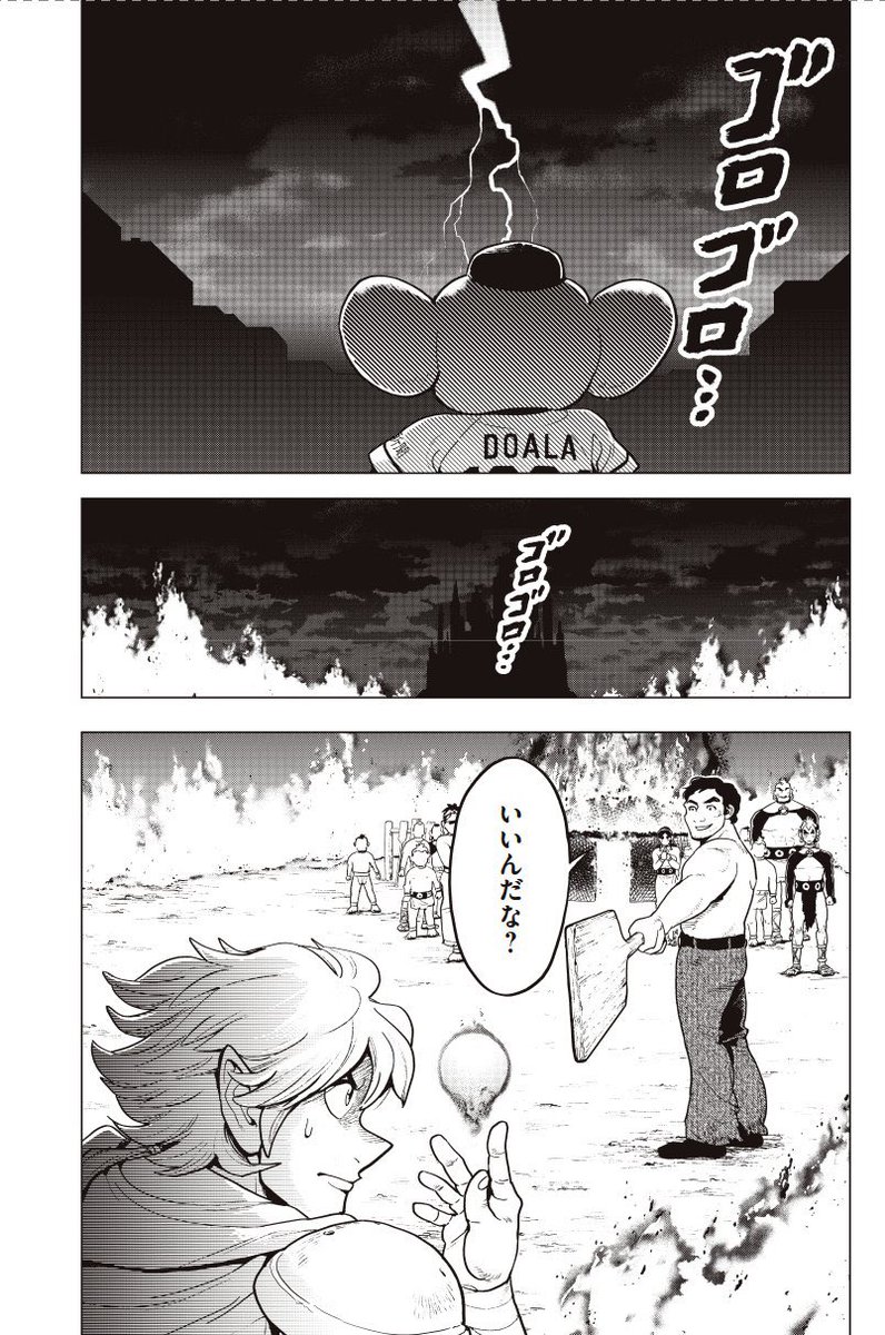 『落合博満のオレ流転生』、今週ぐらいからまたギアが一つ上がった感じで面白いです、川さんの描くドアラも可愛いので是非!#オレ流転生