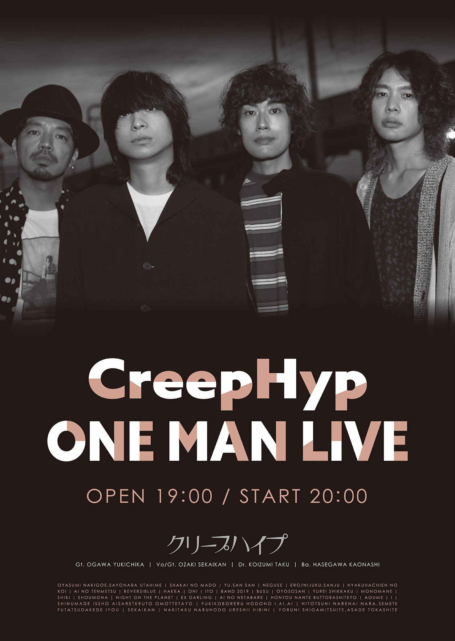 クリープハイプポスター 新品未使用】クリープハイプ ポスター - メルカリ