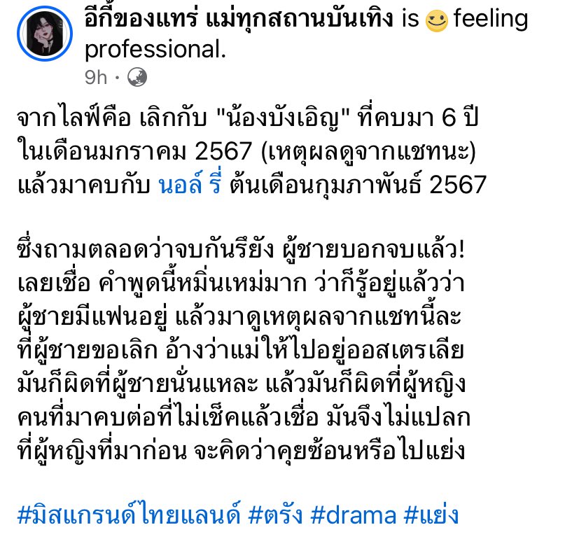 Garfield_Lucky's tweet photo. สรุปชายแทร่ ไปเลียกี่โมง??

บอกคบกพ. แต่มค.เมียเค้าทักถาม ร้องบอกไม่ได้แย่ง🙄

คบมา6ปี พอหลงกลิ่นใหม่เสือกอยากเป็นคนดีขึ้นมาทันที อยากให้มีคนดูแลดีกว่ากว่านี้ ถ้าเป็นผัวอีป้าข้างบ้านกูจะถอดรองเท้าตบปากผัวป้านี่แหละ
#ชายแทร่ #มิสแกรนด์ไทยแลนด์2024 #นอล์รี่ https://t.co/yKN8xDtDmU