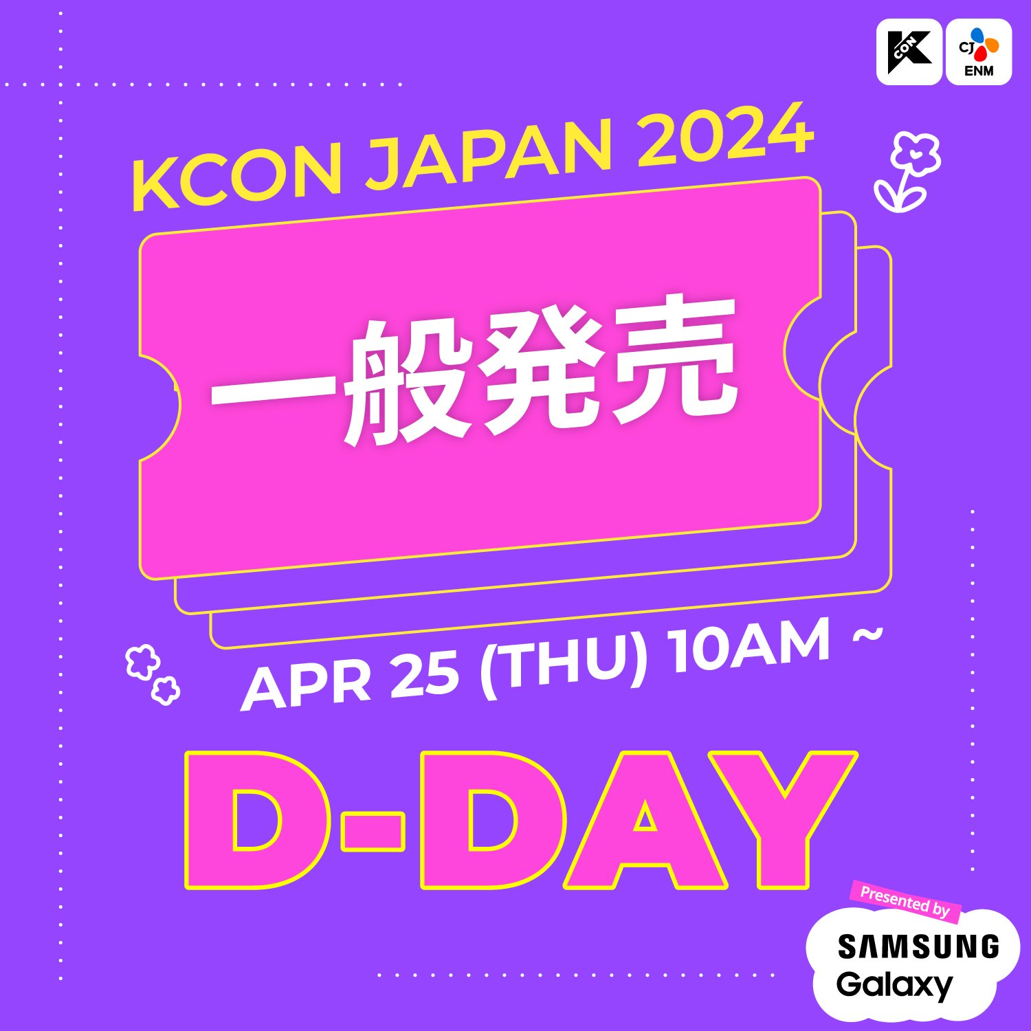 KCON JAPAN 2024』会場限定特典付きCD予約販売のお知らせ