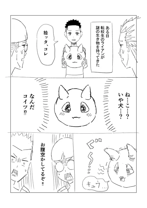 今描いてる漫画(途中)最近ポケモンやったからモンスター描きたかった 