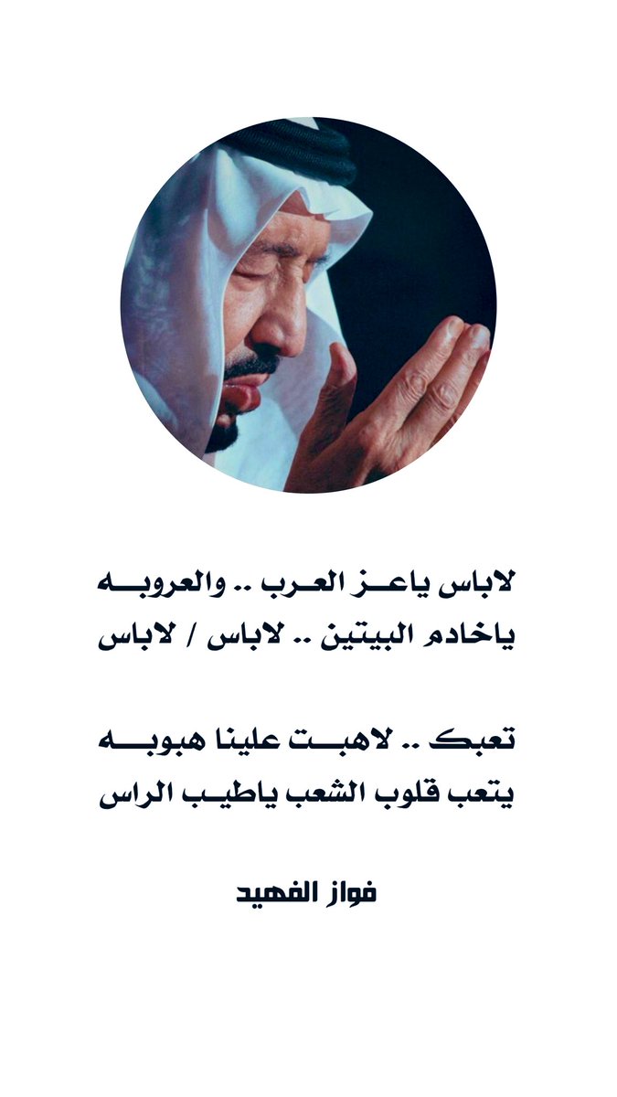 سفيرالقلوب 🤍 الجنرال عبدالله بن عوده 🇸🇦 (@binodaah_) on Twitter photo 2024-04-25 00:31:04