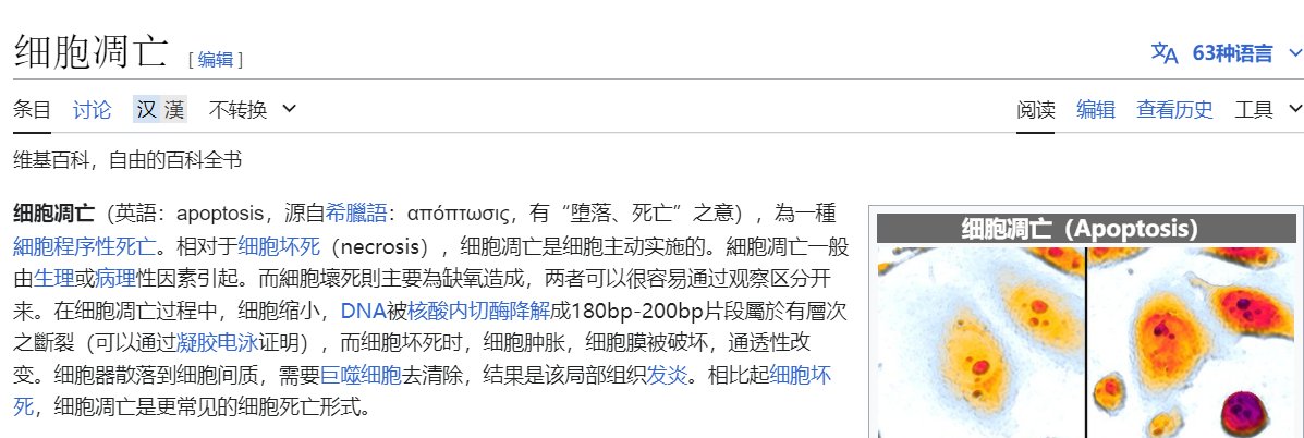 @WangAying 人体许多细胞会经历一个称为细胞凋亡(Apoptosis)的过程。 这是一个自然程序性细胞死亡(Cell death)和更新(cell renewal)的过程。 我猜想他们是否在注射剂中添加了一些东西来加速细胞凋亡并抑制细胞更新这一过程。
zh.wikipedia.org/wiki/%E7%BB%86…