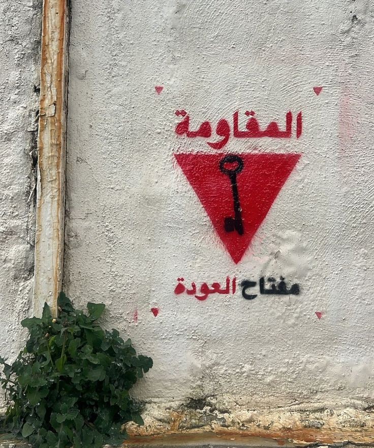 "Resistance is the key to returning."