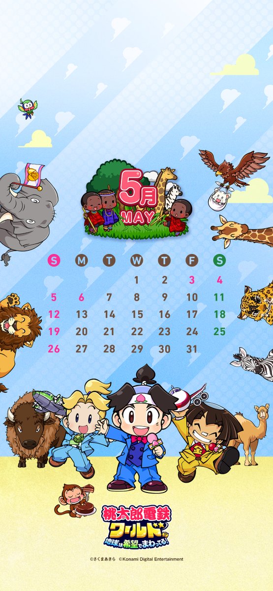 ポッポ～！🚂 ／ 社長のみなさん～！ 5月ですよ～！🎏 ＼ 今月の