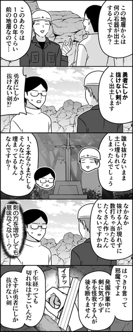 出土 