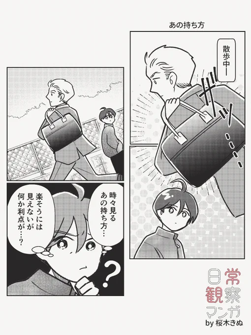知りたい
#コミックエッセイ 