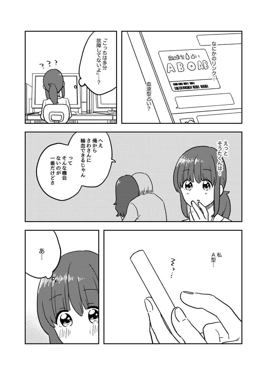 占いの話(2/2)

#ここだけの話 #創作漫画 