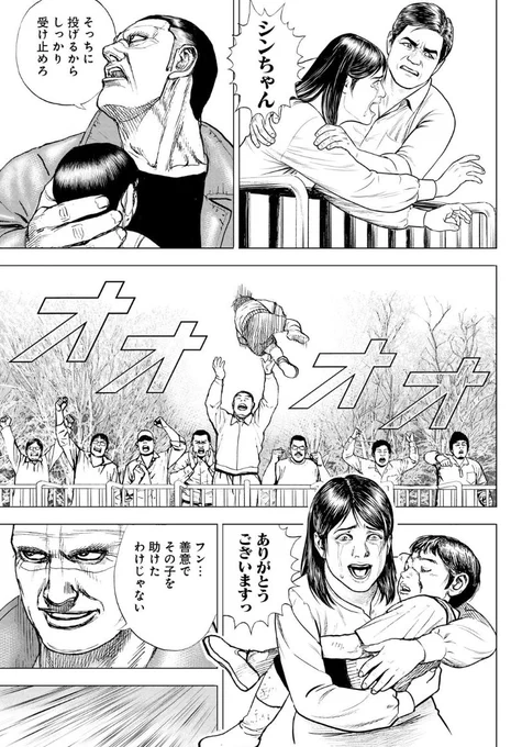 このシーンだけだとただの
気のいいおっさんだね 