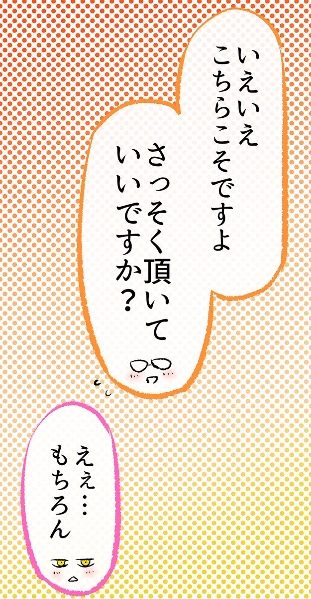 「あくまさん」が食事を用意してくれた(4/6) 