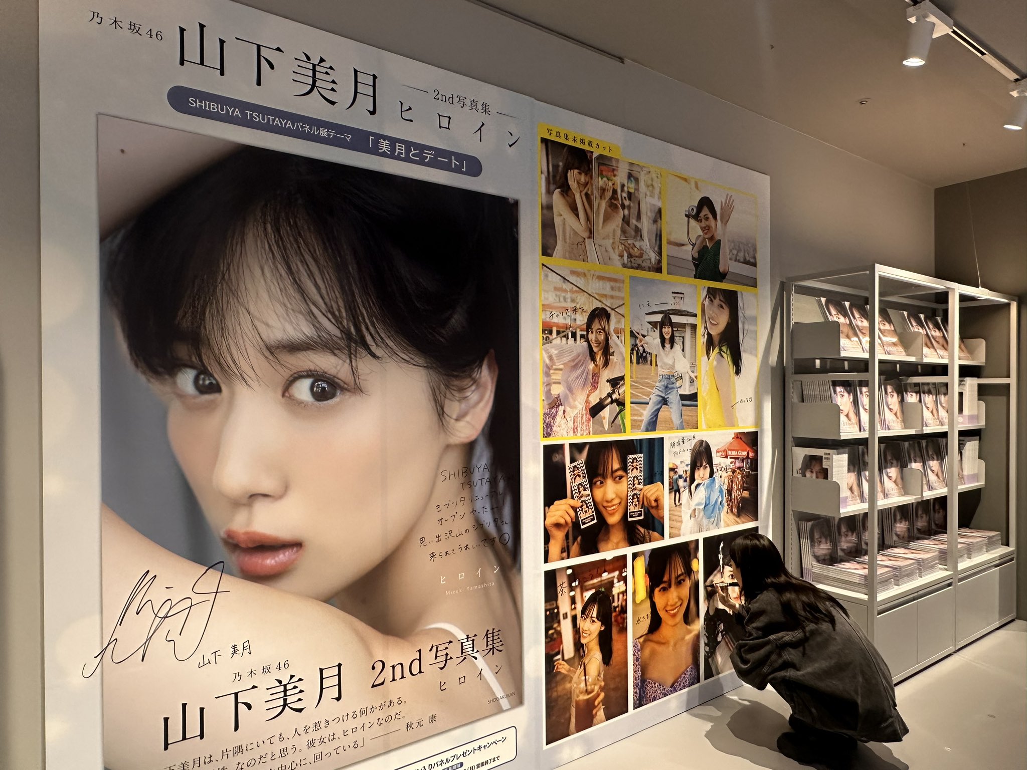 乃木坂46山下美月2nd写真集『ヒロイン』【公式】4月23日発売 on