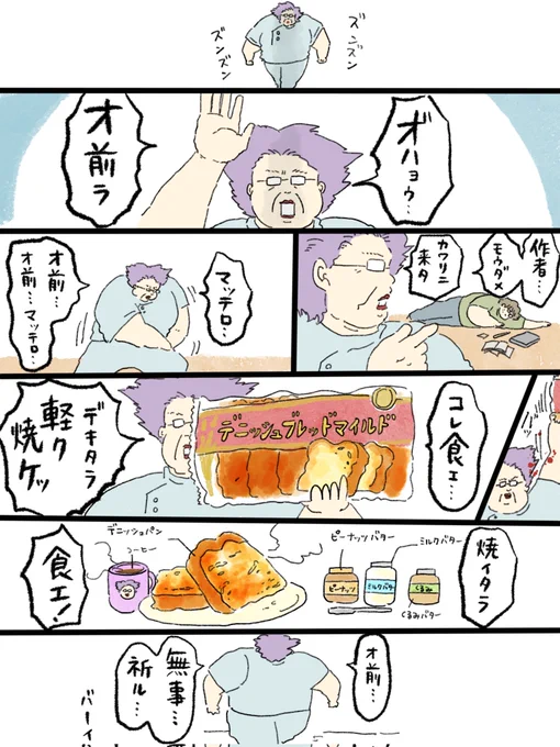 怖い先輩が、なんかくれる漫画@中山 
