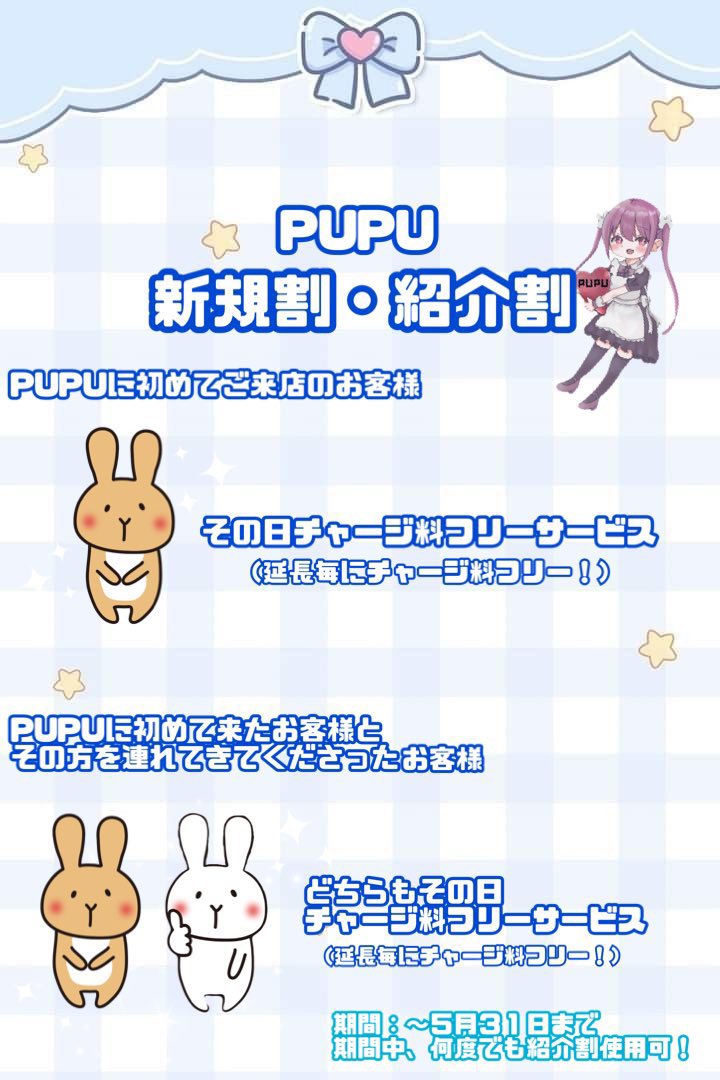 pupu_gamebar tweet picture