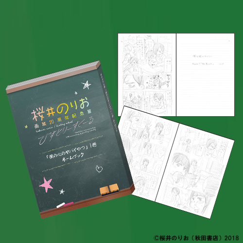 🌸#桜井のりお展 グッズ情報【第3弾】🌸 超超超目玉商品を販売！ 1⃣