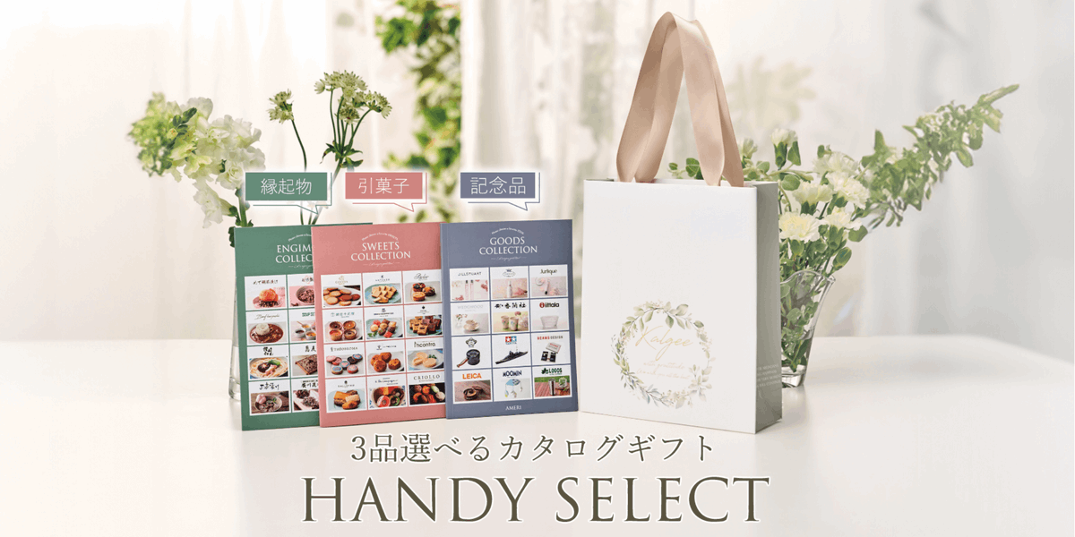 ginza_cruise's tweet photo. ウエディング情報をまとめた記事のひとつをご紹介😄
結婚式のカタログギフトにおすすめ!
記念品・引菓子・縁起物が揃う
『HANDY SELECT』が人気の予感🌟
https://t.co/DbN00E4ti6
#biluce
#ウエディング
#カタログギフト https://t.co/xazQwXWT7R