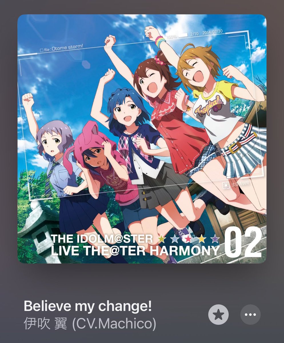 #NowPlaying Believe my change!
伊吹 翼 （Machico）