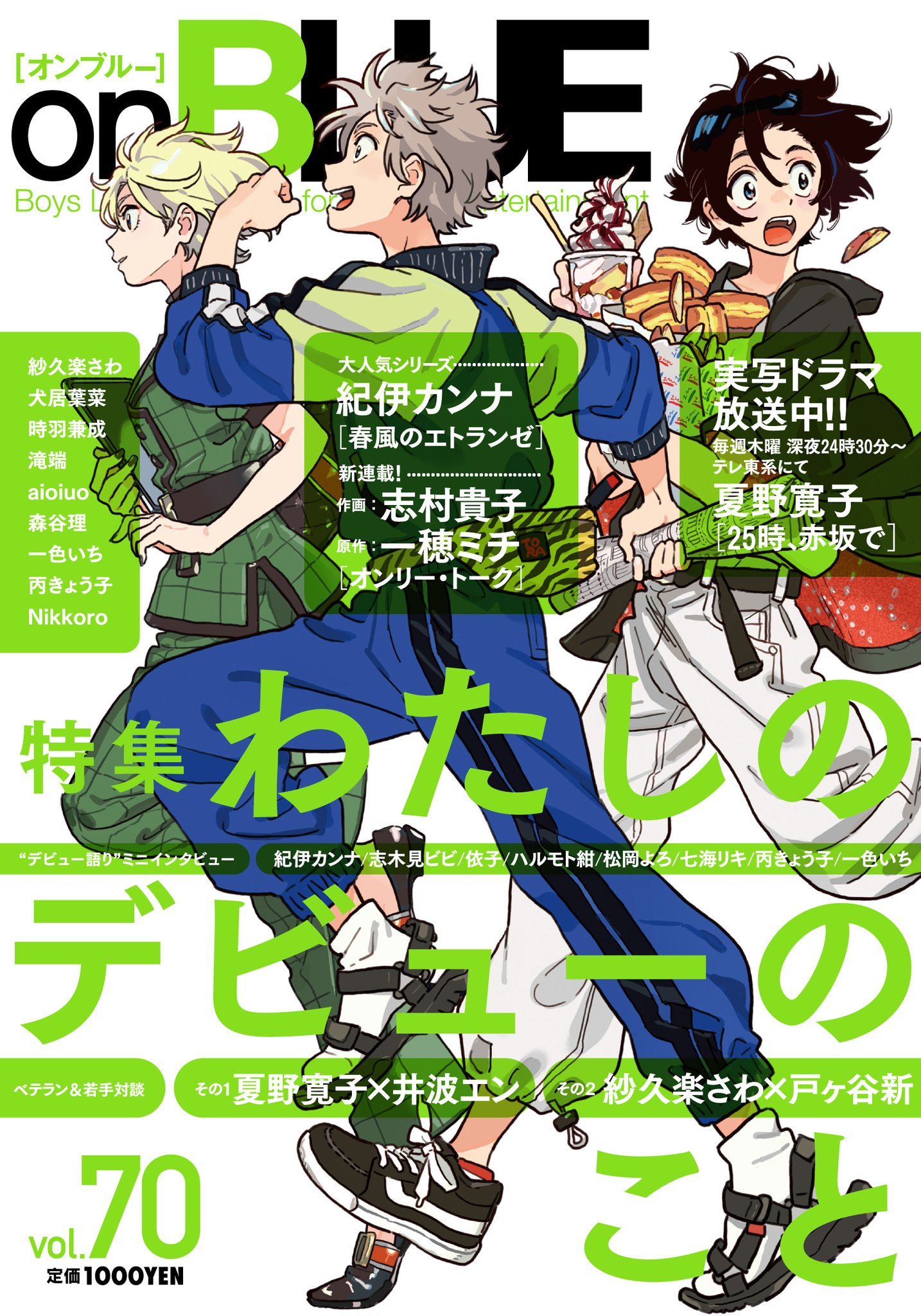 2024新入荷 GL-NzznbkAAIIwW.jpg:large ボーイズラブ(BL)