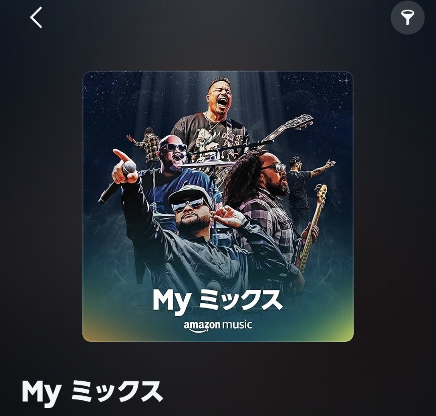 Amazon Musicが勝手に作ってくれたけど、わしこんなの聞いたか？