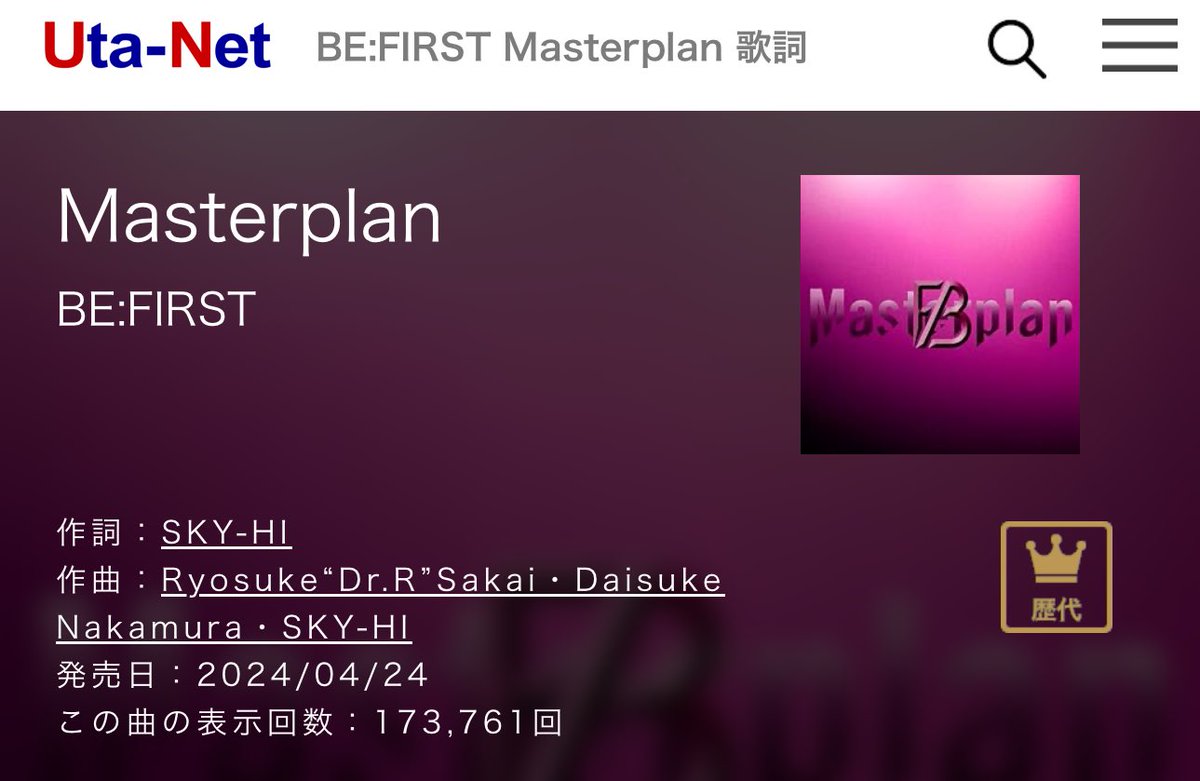 ppgr_0326_bill's tweet photo. とりこぼしてる👑はコレです！！！
最高順位2位です！！！

普段歌詞サイトまでは見ないなーって人もこれだけは見てきて！！🙏🙏🙏

BE:FIRST「Masterplan」の歌詞 / 歌詞検索サービス「歌ネット」 https://t.co/WR7Nx9wLoq #utanet https://t.co/pEa2MEGkg5