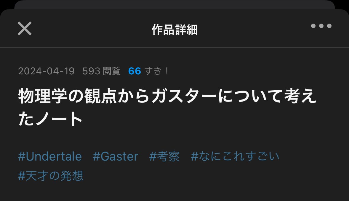 投稿見に行ったら「なにこれすごい」と「天才の発想」のタグが追加されました、きゃあ！！やった！！ありがとう嬉しいぜ