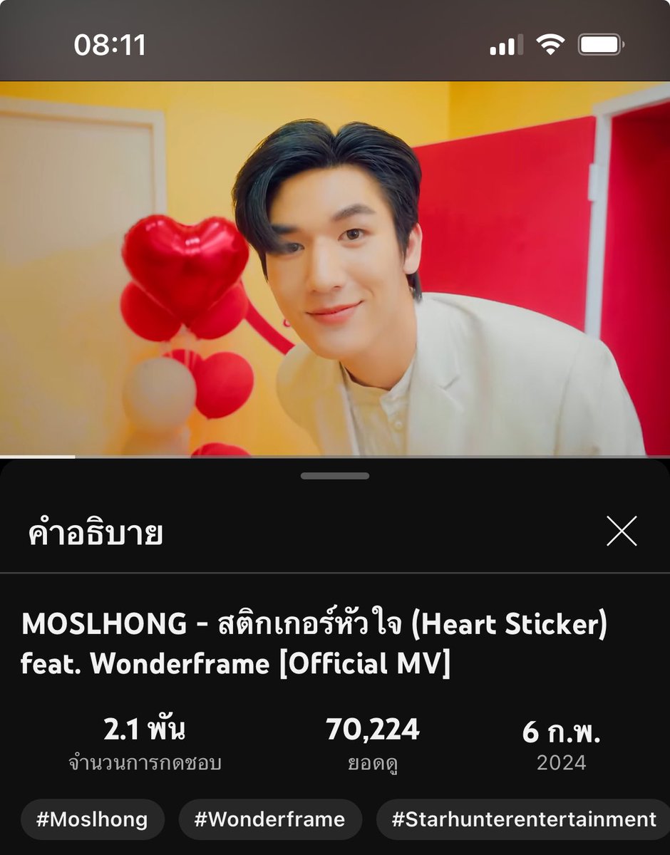 BeBeeluvIsBanky's tweet photo. ยอด 100,000 วิว ก็รออยู่น้า ฟังเพลงไป กดโหวตไป เพลินมากอ่ะ🤣
HEART STICKER BY MOSLHONG
ꕁ #สติกเกอร์หัวใจ ꕀ
✧ #HeartSticker ✿
ᐧ༚̮ᐧ #moslhong εїз
✧ @mos_psl ✿
ꪔ̤̮ #ISBANKY ꕁ
♡ @Bank_mondop ༊
♡̩͙ #MosBank ✧
✧༚ #มอสแบงค์ ✿
♡ #แก๊งคนบาปของมอสแบงค์ ༊ https://t.co/a1KZavMLgN
