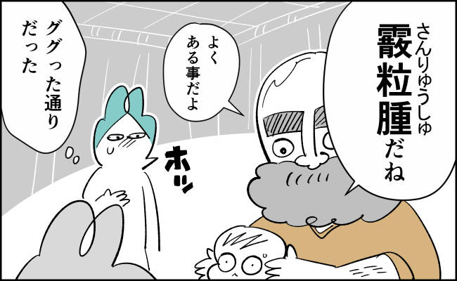 1歳で全身麻酔手術した話②
#育児漫画  #漫画が読めるハッシュタグ #デルモイドシスト 