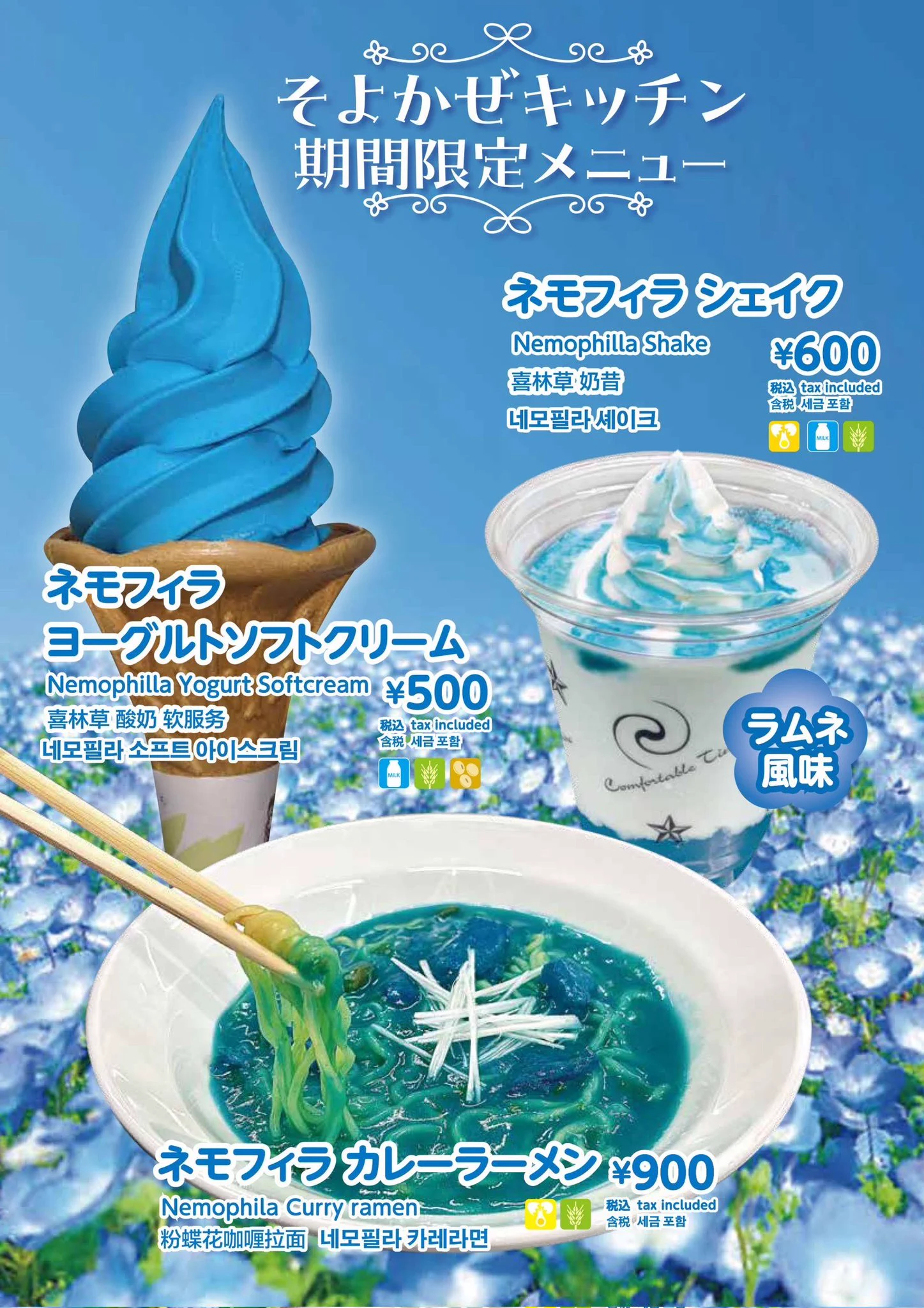 国営ひたち海浜公園プレジャーガーデン【公式】 on X: 