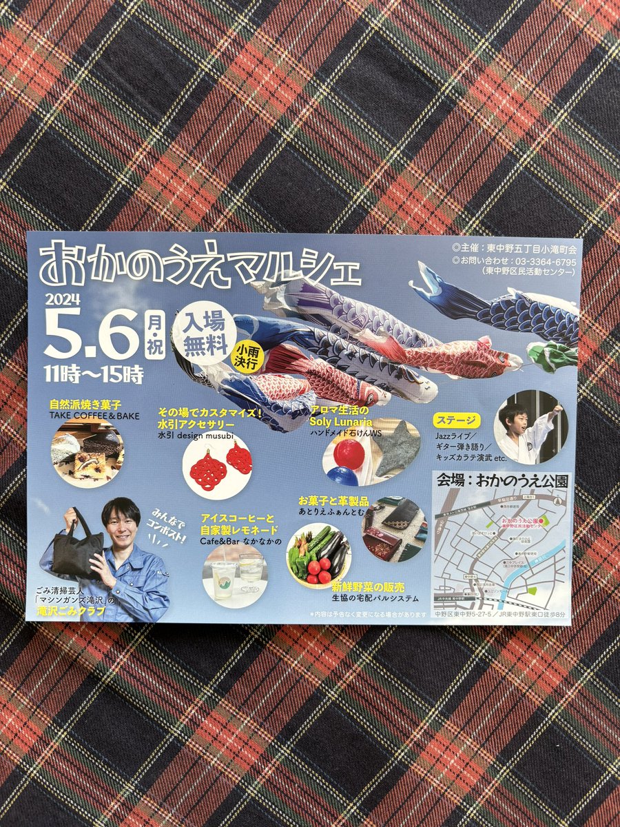 otaki_chokai's tweet photo. こいのぼりがあがったら、おかのうえテーブルとマルシェだよ！
遊びに来てねー https://t.co/aG86XzCyC5