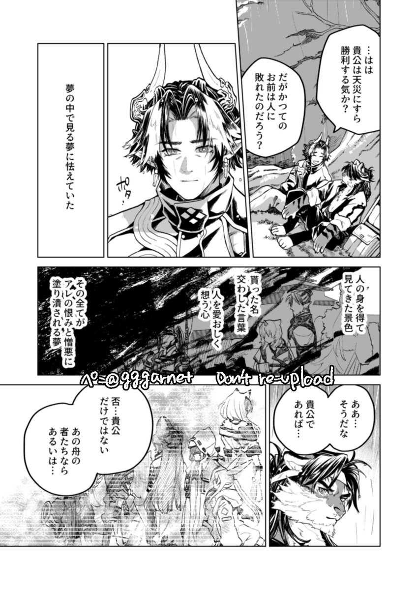 5/5無配です。シリアスめ岳兄。どこかで終わりを夢見ている獣。 