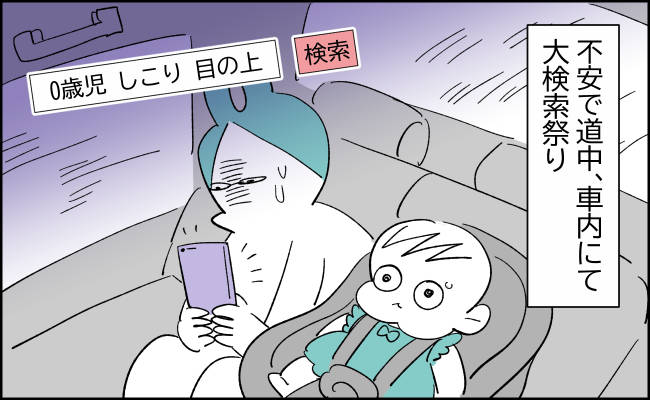 1歳で全身麻酔手術した話②
#育児漫画  #漫画が読めるハッシュタグ #デルモイドシスト 