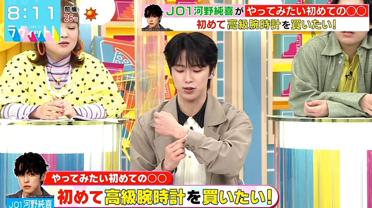 【最終値下げ】JO1 河野純喜 ネームプレート 名札 ゼッケン ブレスレット 最終値下げ】JO1 河野純喜 ネームプレート 名札 ゼッケン