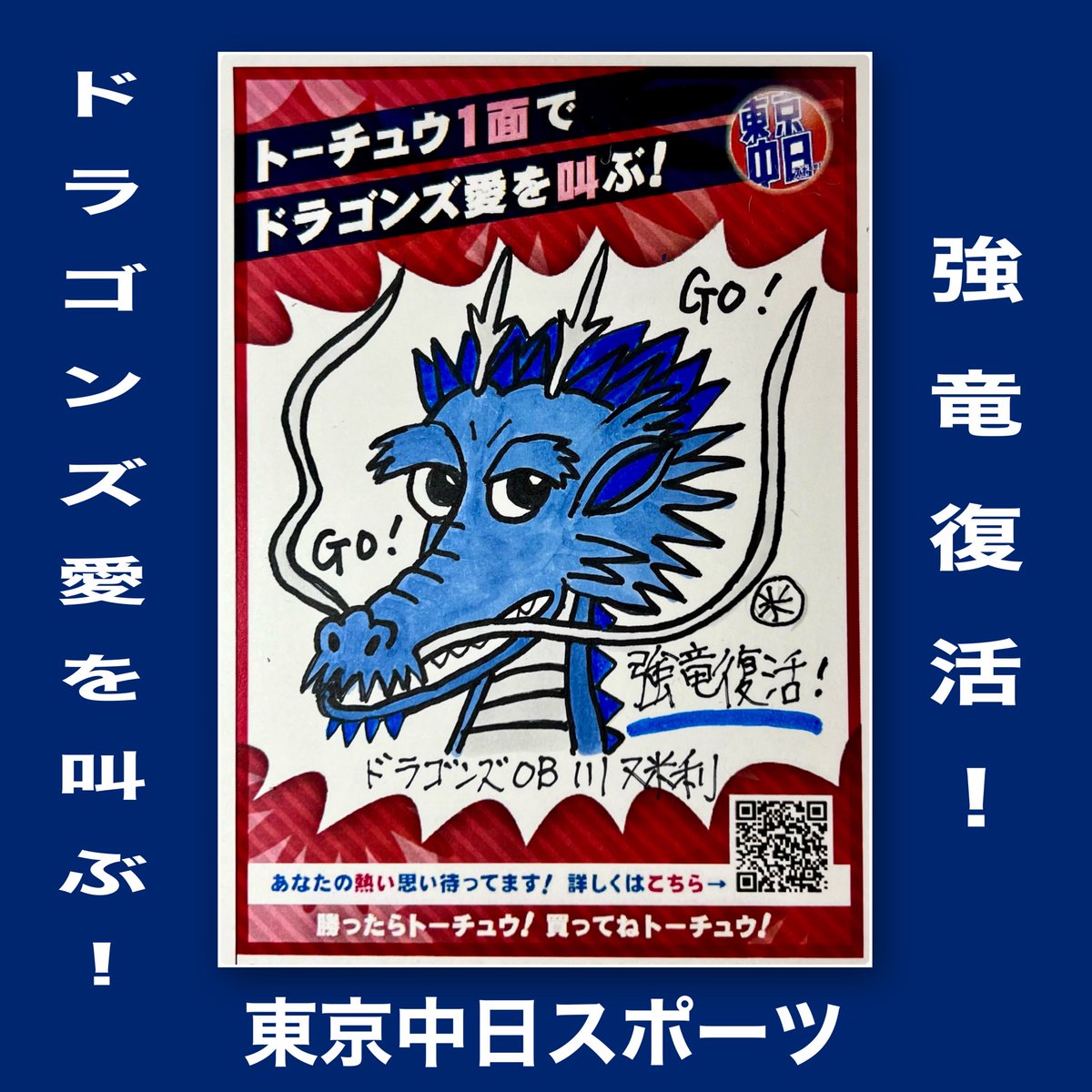 川又米利 (@kawamata_23) / Posts / X