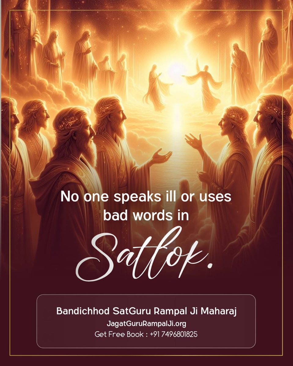 No one speaks ill or uses bad words in Satlok 🌏#GodMorningThursday